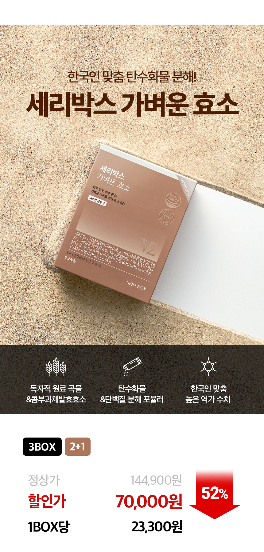 가벼운 효소