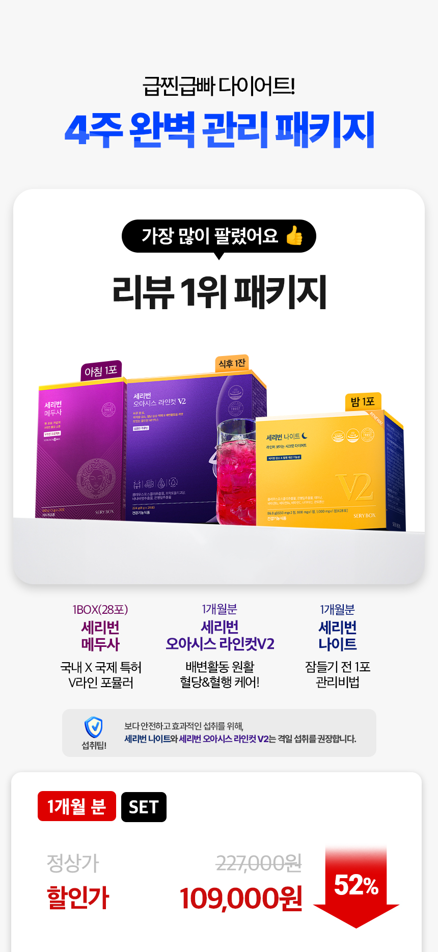 4주 완벽 패키지