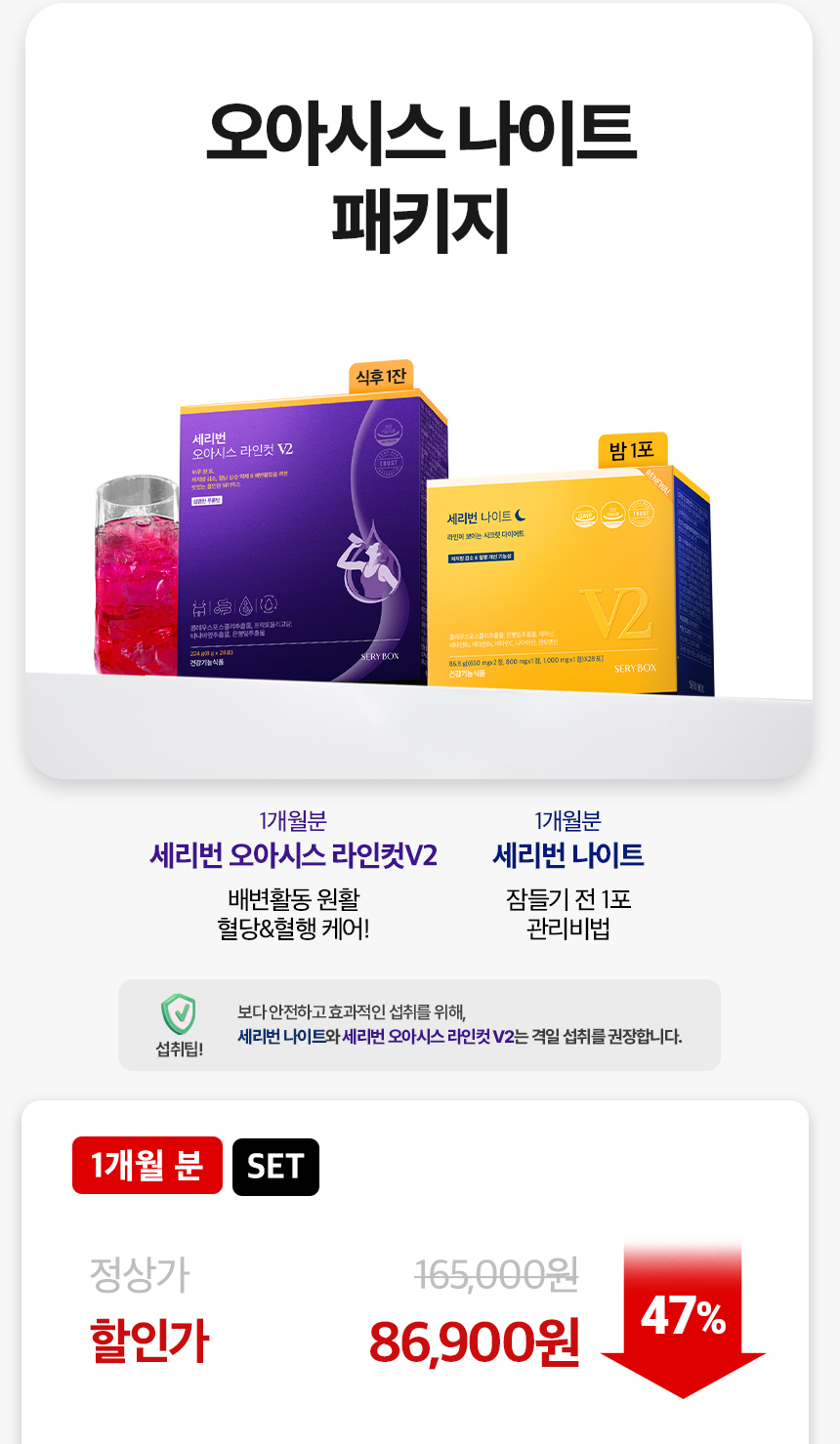 오아시스 나이트 패키지