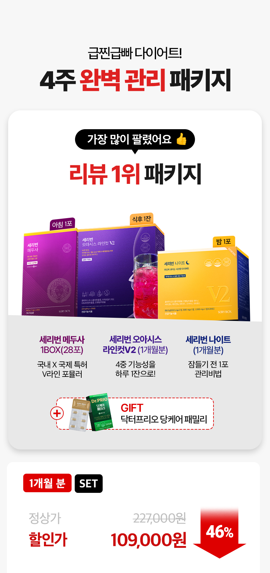 4주 완벽 패키지