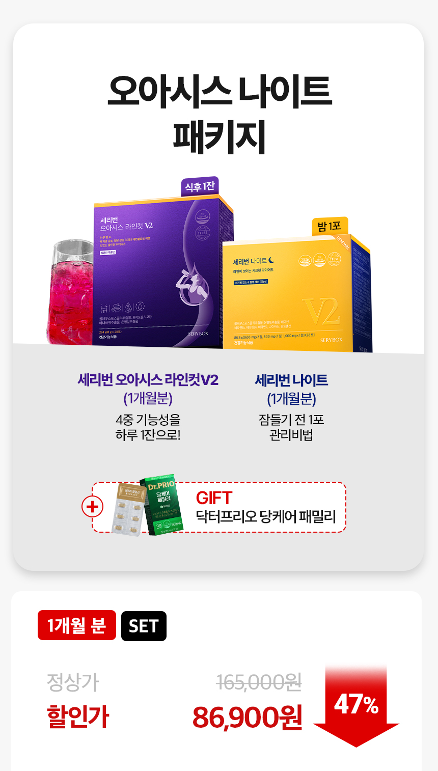 오아시스 나이트 패키지