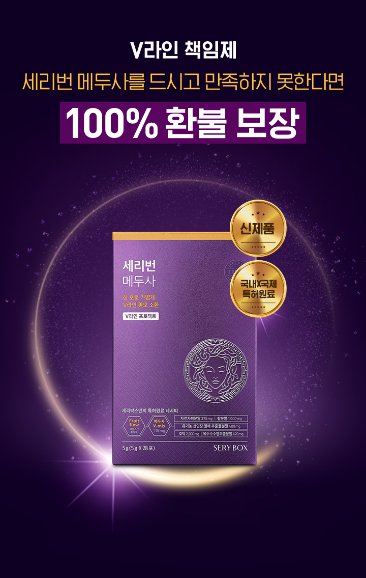제품에 불만족시 100% 환불 보장
