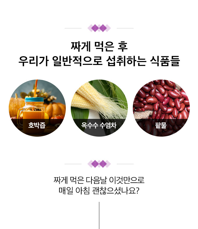 V라인을 위해 일반적으로 섭취하는 식품 호박즙,옥수수수염차,팥물