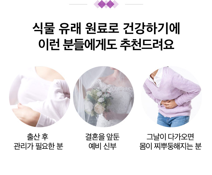 식물 유래 원료로 추천해드려요